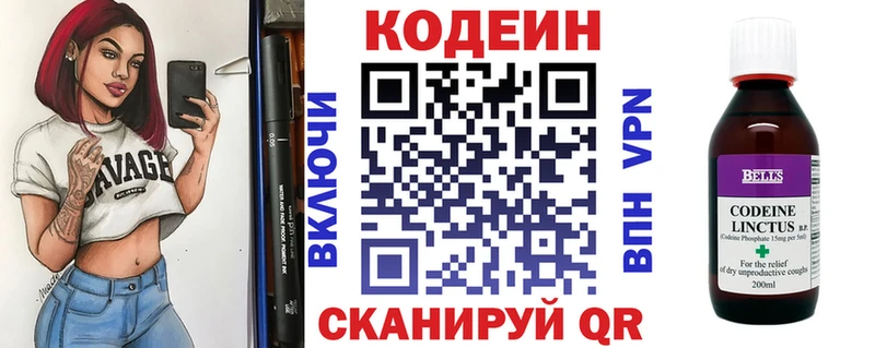 нарко площадка состав  Демидов  Кодеиновый сироп Lean Purple Drank 