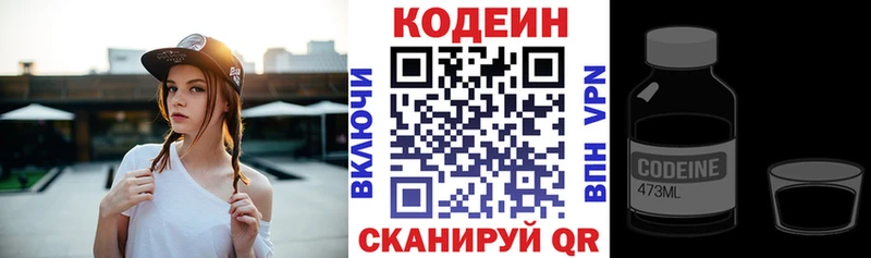 Кодеиновый сироп Lean Purple Drank Демидов
