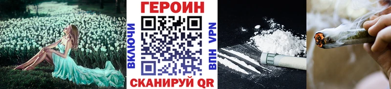 ГЕРОИН Heroin  Демидов 